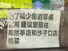 -洪记白水羊头(天坛店)