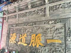 -湘子庙