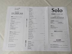 -Solo(衡山路店)