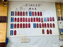 -阊门姚记豆浆(旧学前直营店)