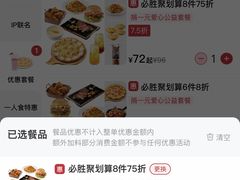 -必胜客(桐梓坡店)