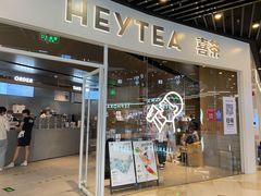 门面-喜茶(北京通州万达店)