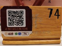 -稻香海鲜饭店(第一国际店)
