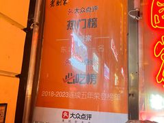 -老厨家(中央大街西七道街店)