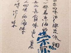 -荣小馆(杭州大厦店)