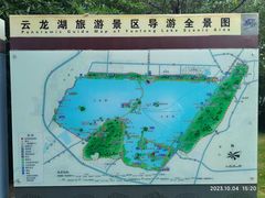 -云龙湖旅游景区