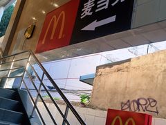 -麦当劳(军博店)