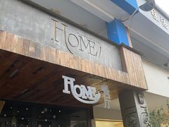 -HOME餐厅粤菜 融合菜