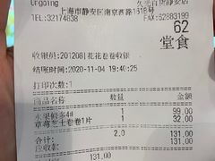 -花花卷卷·鲜食蛋糕(静安久光百货店)