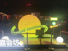 -西安创业咖啡街区