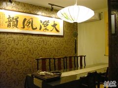 中国风-山水悦茶会所(上海沙龙新天地天宝商业中心店)