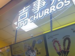 -吉事果(超极合生汇店)