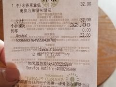 账单-星巴克(成都科学城店)