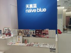 -天真蓝照相馆(杭州滨江宝龙店)