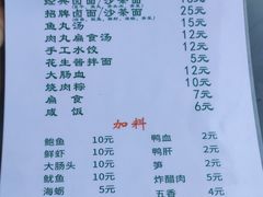 菜单-盒煮先卤面(沙坡尾店)