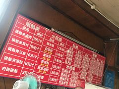 菜单-洞子口张老二凉粉(文殊院店)