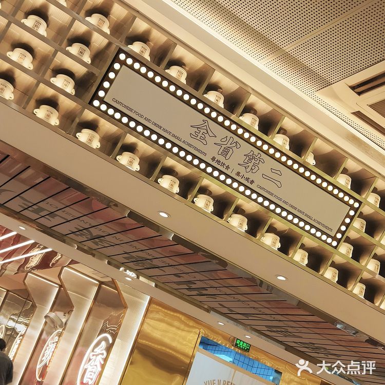 粤集｜几十年老字号配方，只为这一碗猪脚姜