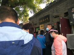 -增盛魁小吃店