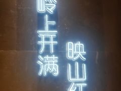 -老湘亲·品鉴湘菜(蔡塘爱琴海店)