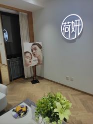 -HEYAN荷妍专业脱毛连锁机构