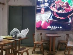 -小满手工粉(上海月星环球港店)
