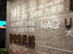 -U你·天然调味(南湖总店)