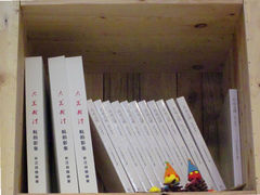 画册书籍-解放公园