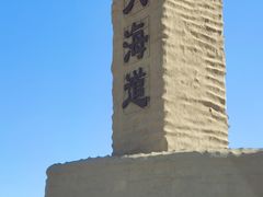 -哈密雅丹大海道景区