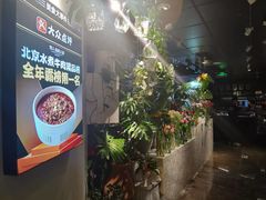 -懒人盐府人家(航天桥店)
