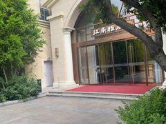 -江南雅厨·江南文化·苏州菜(李公堤店)