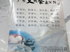 -穗银肠粉店(东川路店)