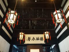 -绍兴鲁迅故里·沈园景区