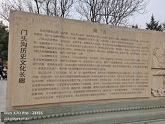 -门城湖公园