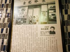 -金记冰室(霎东街店)