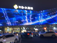 -谭鸭血老火锅(万象九宜城店)