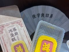 -张学良旧居陈列馆