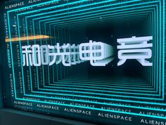 -和光·ALIENSPACE外星人电竞酒店(成都太古里店)
