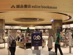 -诚品(信义店)