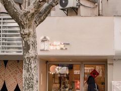 -小团圆糖水铺(襄阳南路店)