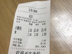 -定家小酥肉·清真(回民街店)