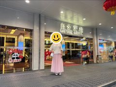 -白云宾馆-祥云西餐厅·法式鹅肝海鲜自助