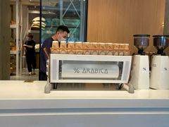 -% Arabica阿拉比卡咖啡烘焙工坊