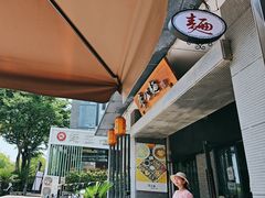 -李公面(星尚邻里店)