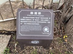 -韩湘水博园