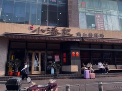 -小潘记鸭血粉丝汤