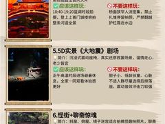 -杭州宋城