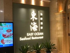 -东海海鲜酒家(中信广场店)