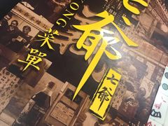 -七爺清汤腩(南开大悦城店)