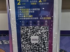 -永旺梦乐城(金银潭店)