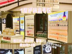 -国药中服免税(北京坊店)